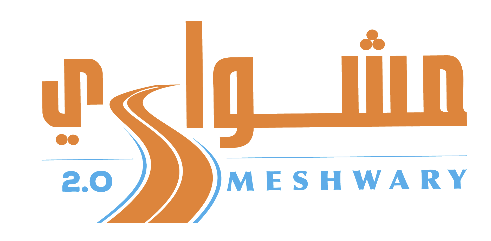 Meshwary 2.0 — مشواري